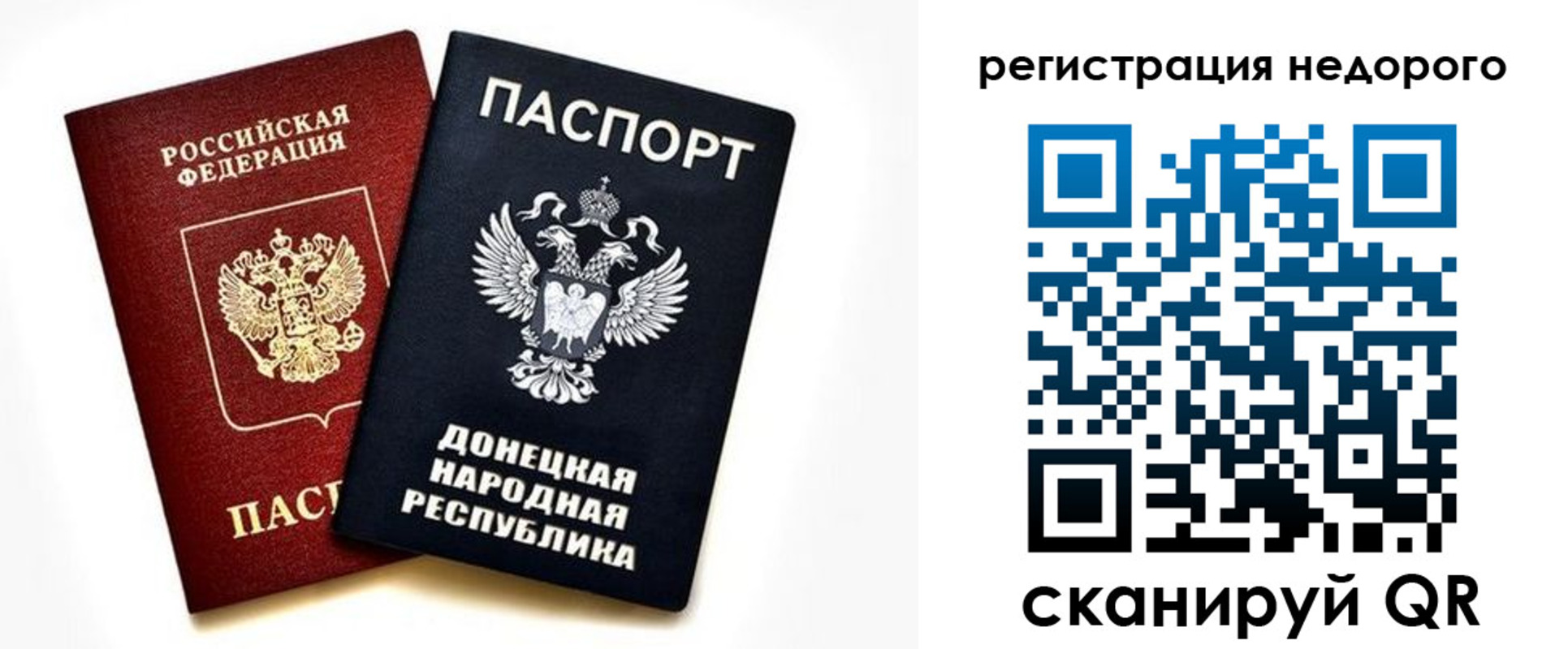 миграционный учет в Зеленокумске
