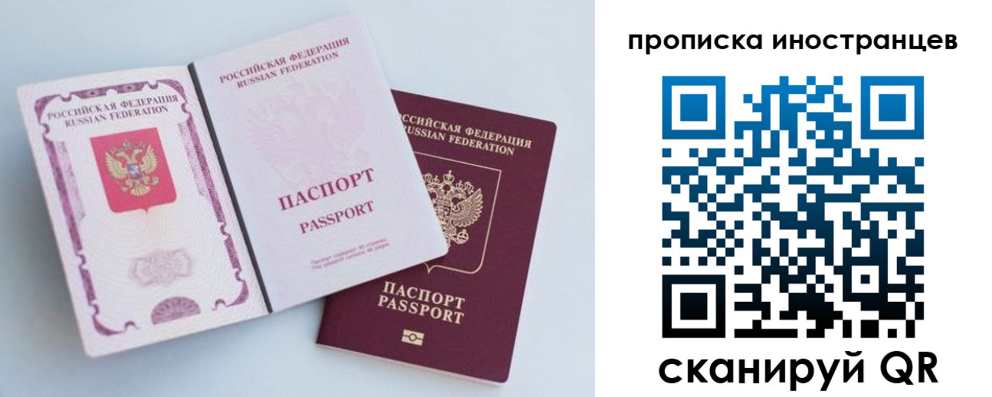 прописка паспорт в Зеленокумске